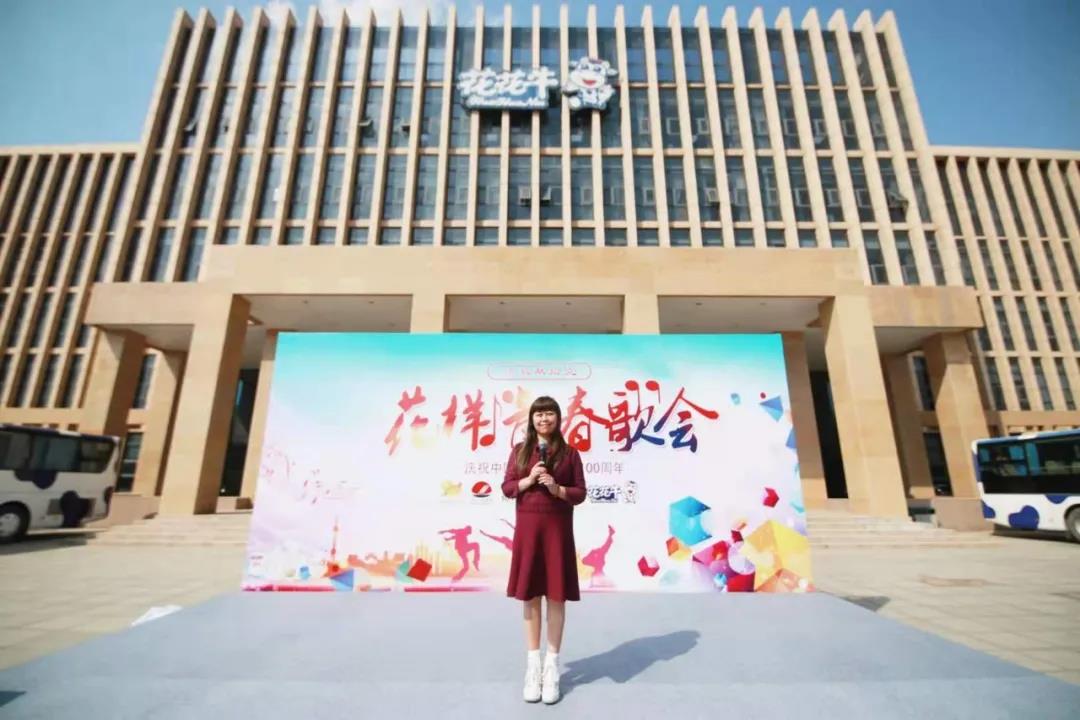 做白色的牛奶，創(chuàng)紅色的企業(yè)，花花牛乳業(yè)集團青春歌會慶祝建黨100周年