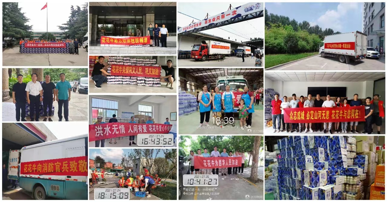 中共河南花花牛乳業(yè)集團(tuán)股份有限公司黨委關(guān)于號(hào)召深入學(xué)習(xí)黨的二十大精神的通知 中共河南花花牛乳業(yè)集團(tuán)股份有限公司黨委關(guān)于號(hào)召深入學(xué)習(xí)黨的二十大精神的通知