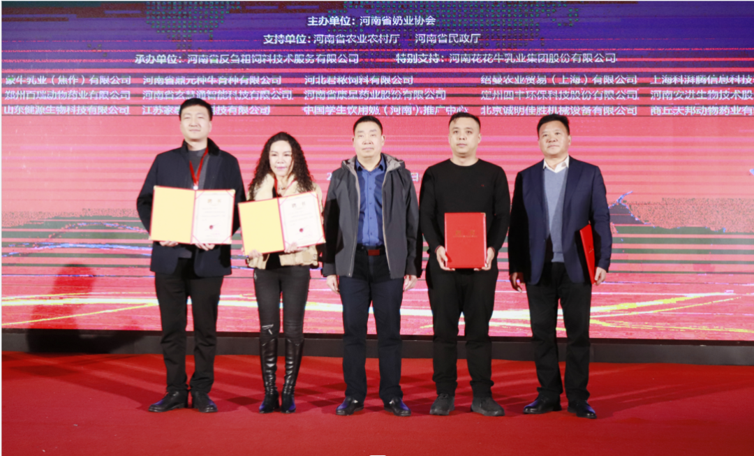 河南奶業(yè)發(fā)展啟航新征程——花花牛乳業(yè)集團(tuán)黨委書記、董事長唐洪峰當(dāng)選河南省奶業(yè)協(xié)會(huì)會(huì)長