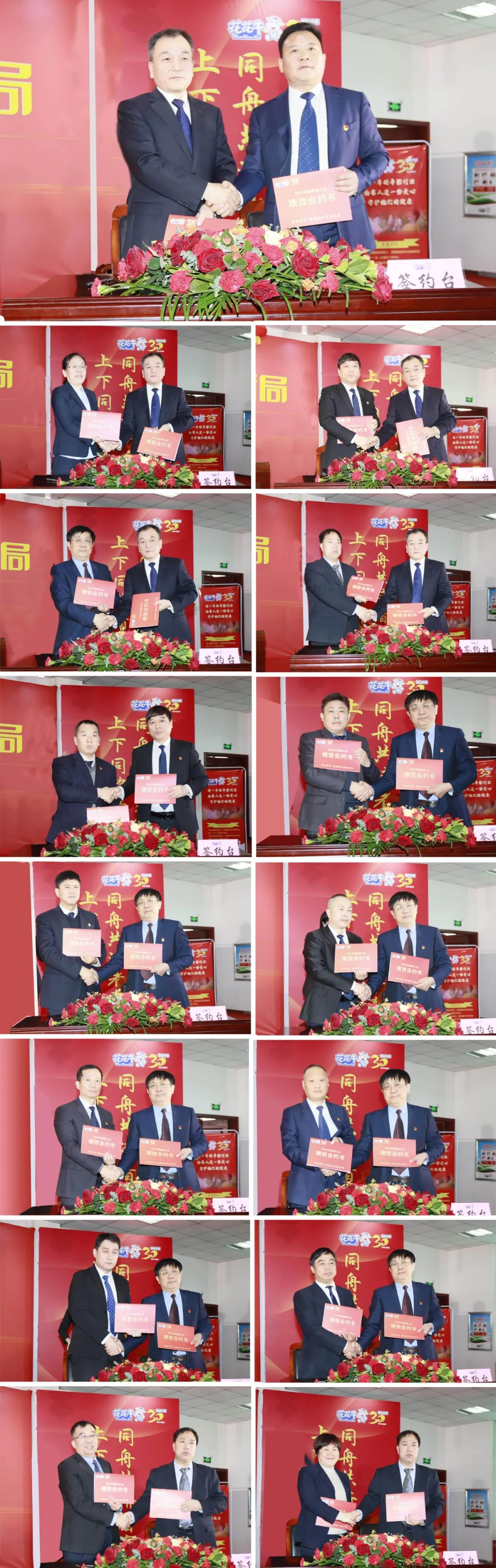 挺膺擔(dān)當(dāng)拼業(yè)績(jī)，踔厲奮發(fā)開新局——花花牛乳業(yè)集團(tuán)召開2024年度工作會(huì)議