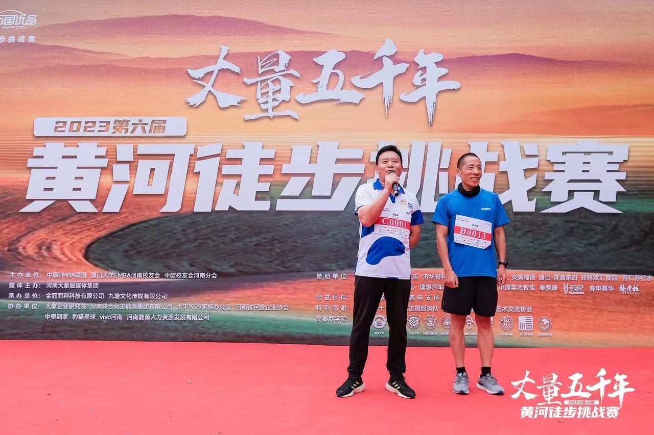 最可貴的成功，是超越曾經(jīng)的自己丨花花牛勝利完成“第六屆黃河徒步挑戰(zhàn)賽”