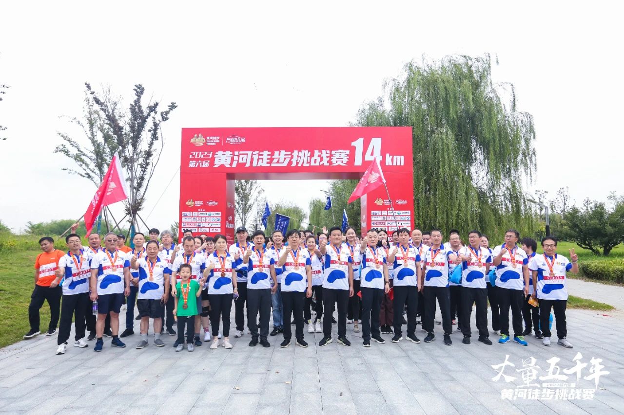 最可貴的成功，是超越曾經(jīng)的自己丨花花牛勝利完成“第六屆黃河徒步挑戰(zhàn)賽”