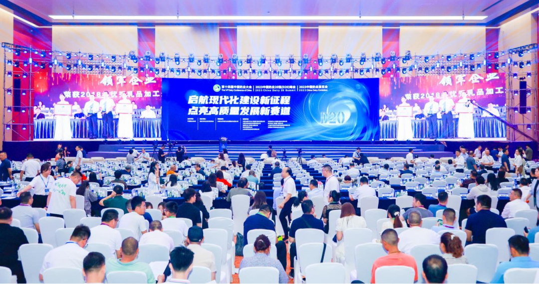 啟航新征程 點亮新賽道丨花花牛乳業(yè)集團參加第十四屆中國奶業(yè)大會暨D20峰會，榮獲“中國乳制品生產企業(yè)現(xiàn)代化等級5A級”評定殊榮