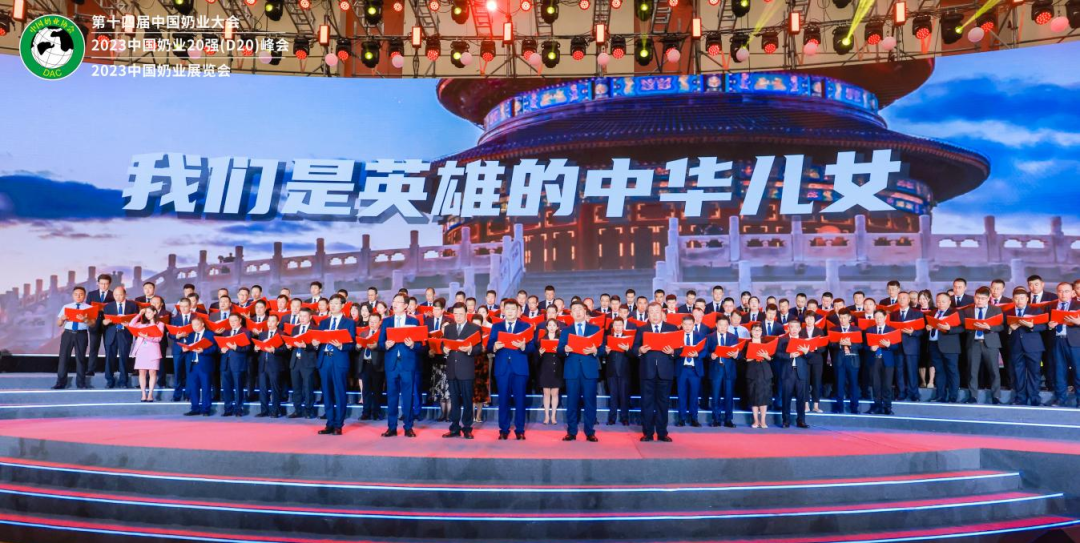 啟航新征程 點亮新賽道丨花花牛乳業(yè)集團參加第十四屆中國奶業(yè)大會暨D20峰會，榮獲“中國乳制品生產企業(yè)現(xiàn)代化等級5A級”評定殊榮