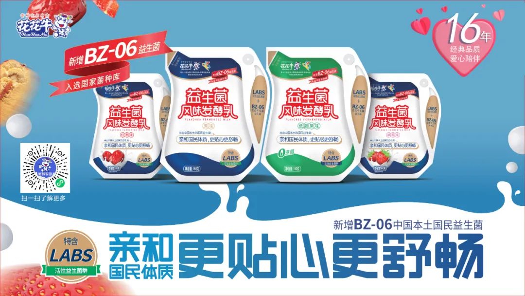 深化合作交流 互信共贏發(fā)展丨瑞典愛(ài)克林公司首席執(zhí)行官 Ms.Marie Samuelsson 一行蒞臨花花牛乳業(yè)集團(tuán)參觀座談 深化合作交流 互信共贏發(fā)展丨瑞典愛(ài)克林公司首席執(zhí)行官 Ms.Marie Samuelsson 一行蒞臨花花牛乳業(yè)集團(tuán)參觀座談