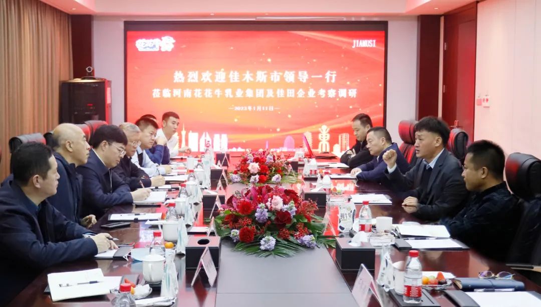 新年開新局 合作促發(fā)展丨佳木斯市委常委、副市長(zhǎng)閆志剛一行蒞臨花花牛乳業(yè)集團(tuán)及佳田企業(yè)考察座談