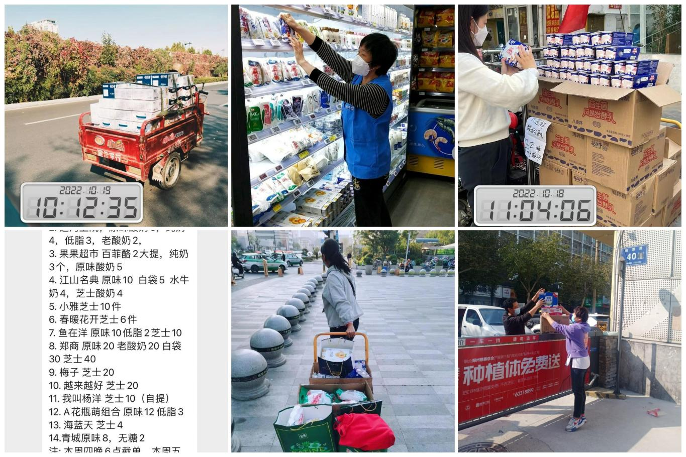 抗疫情、保供應、顯擔當——花花牛在行動?。?！