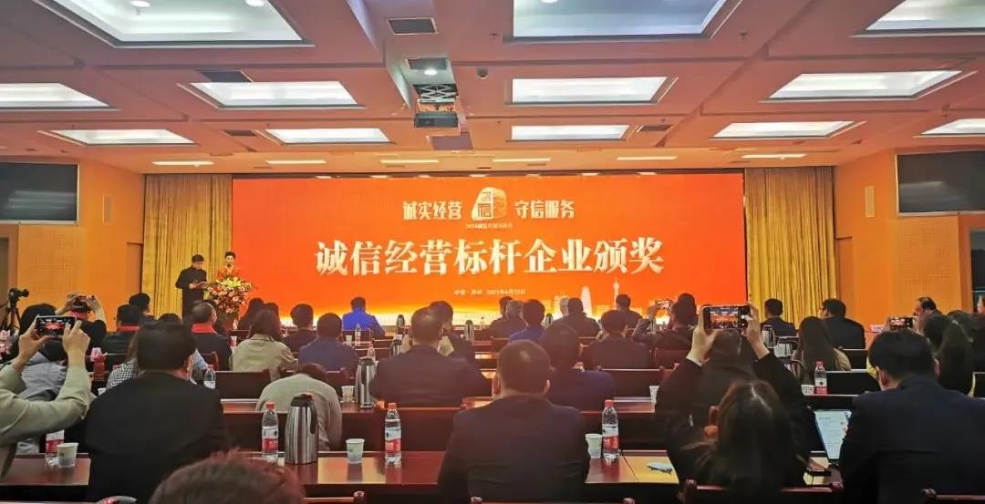 喜報 |花花牛乳業(yè)集團(tuán)喜獲河南省2020誠信興商宣傳月活動兩項大獎