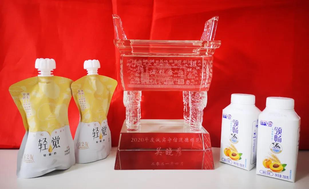 喜報 |花花牛乳業(yè)集團(tuán)喜獲河南省2020誠信興商宣傳月活動兩項大獎