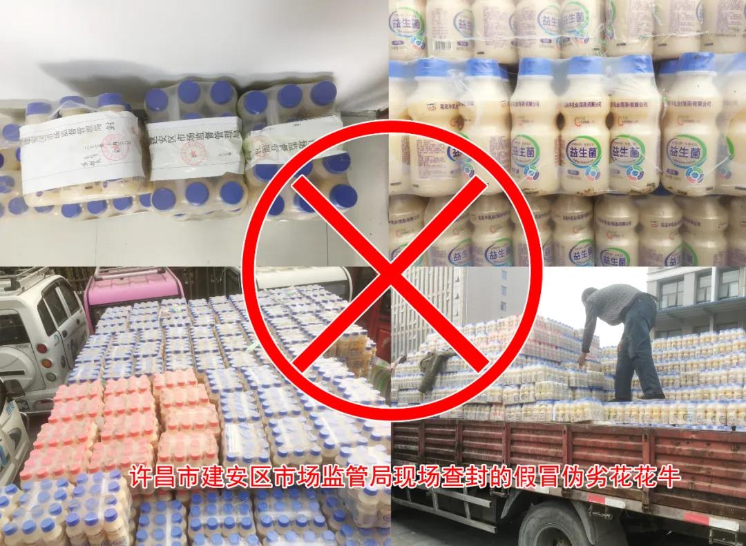 許昌市建安區(qū)市場(chǎng)監(jiān)管局重拳出擊 3250件仿冒“花花?！北患袖N(xiāo)毀