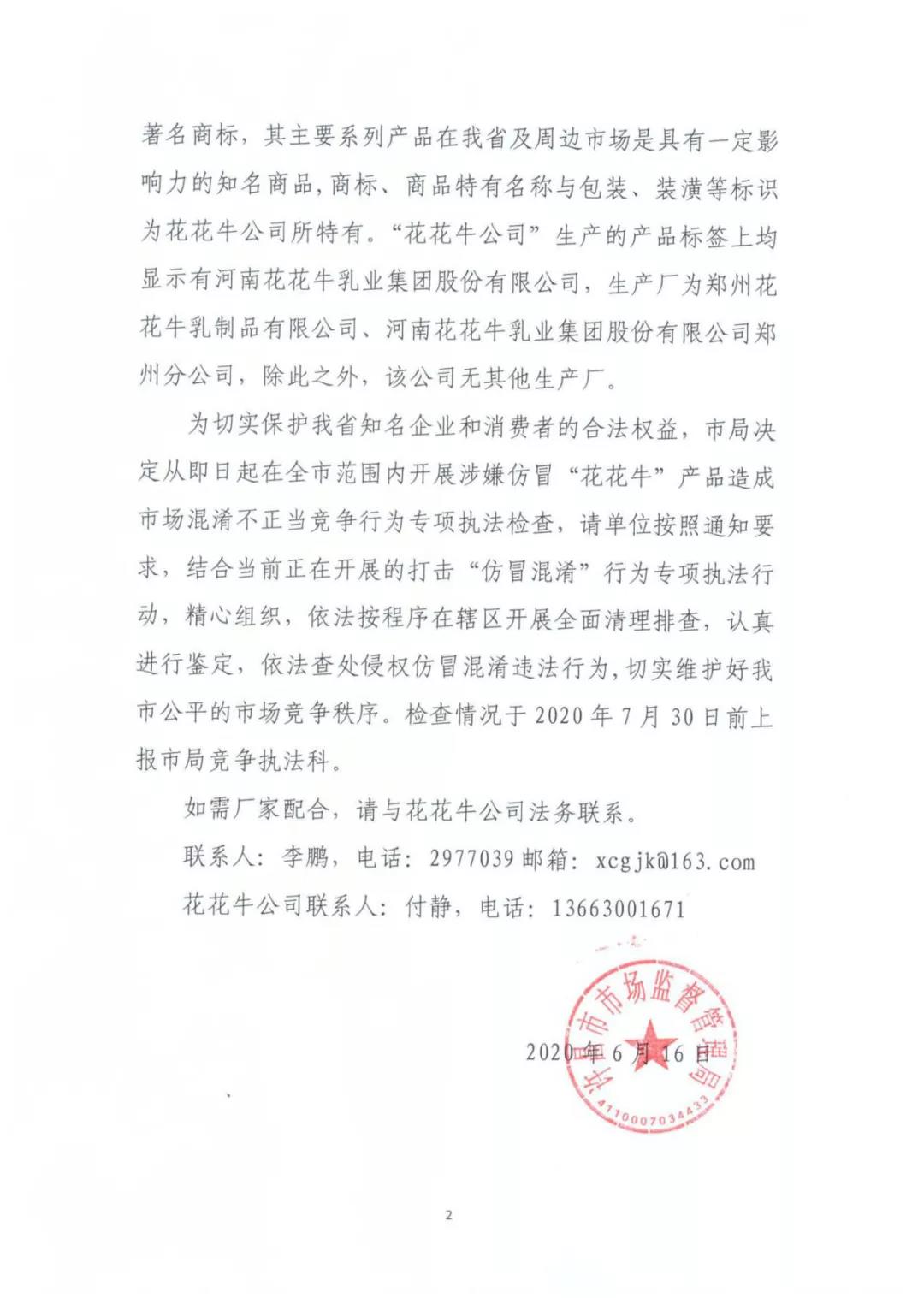 許昌市建安區(qū)市場(chǎng)監(jiān)管局重拳出擊 3250件仿冒“花花?！北患袖N(xiāo)毀