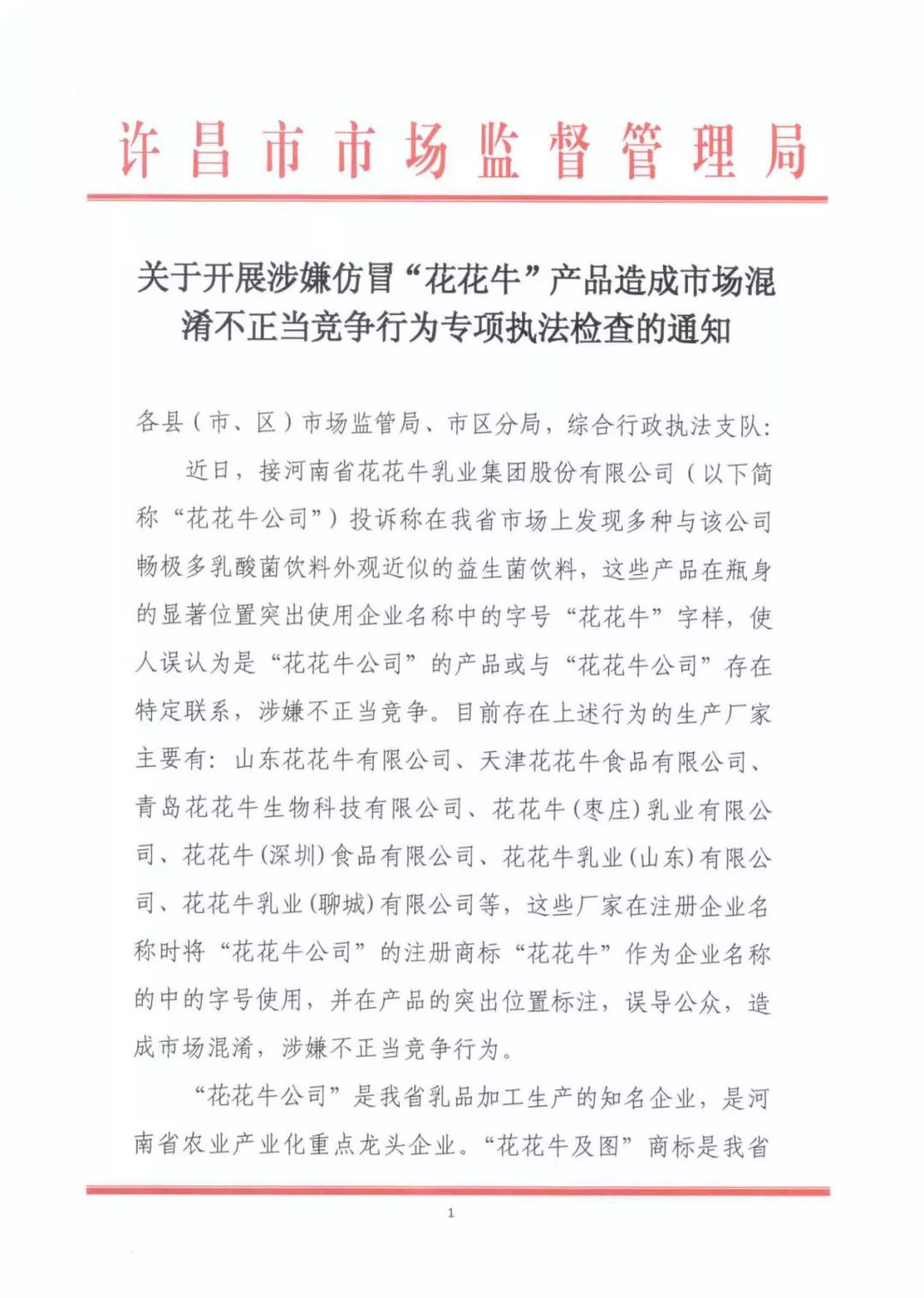 許昌市建安區(qū)市場(chǎng)監(jiān)管局重拳出擊 3250件仿冒“花花?！北患袖N(xiāo)毀