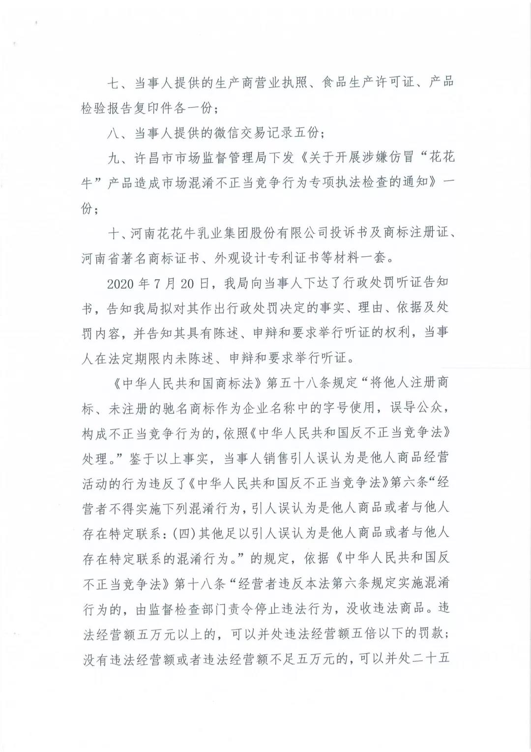 許昌市建安區(qū)市場(chǎng)監(jiān)管局重拳出擊 3250件仿冒“花花?！北患袖N(xiāo)毀