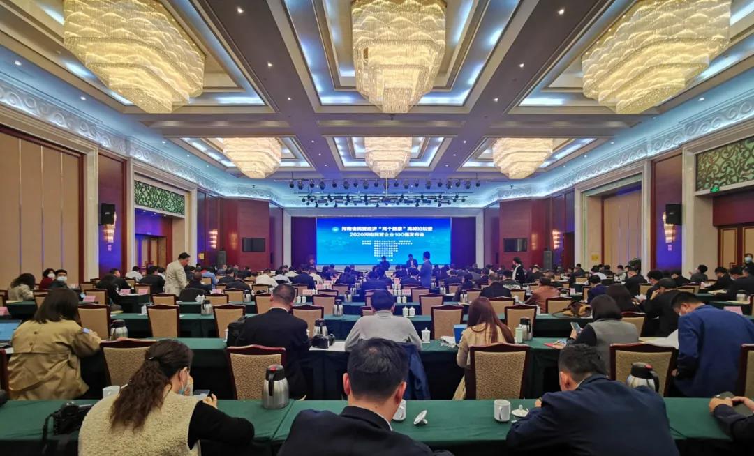 快訊 | 2020河南民營企業(yè)100強(qiáng)發(fā)布 花花牛榮獲“河南民營企業(yè)現(xiàn)代農(nóng)業(yè)100強(qiáng)”、“河南民營企業(yè)社會責(zé)任100強(qiáng)”雙榮譽(yù)