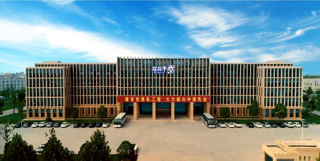 快訊 | 2020河南民營企業(yè)100強(qiáng)發(fā)布 花花牛榮獲“河南民營企業(yè)現(xiàn)代農(nóng)業(yè)100強(qiáng)”、“河南民營企業(yè)社會責(zé)任100強(qiáng)”雙榮譽(yù)