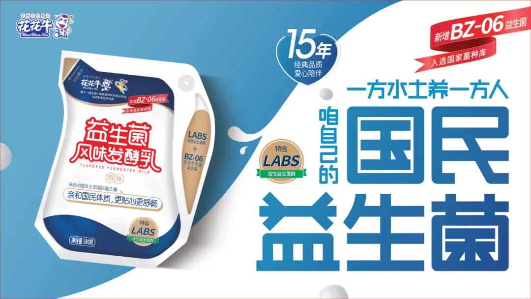 高光時刻|第三十二屆中原畜牧業(yè)交易博覽會，花花牛喜獲三項大獎