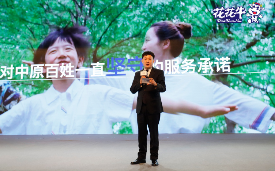 振興中國奶業(yè)，花花牛在行動