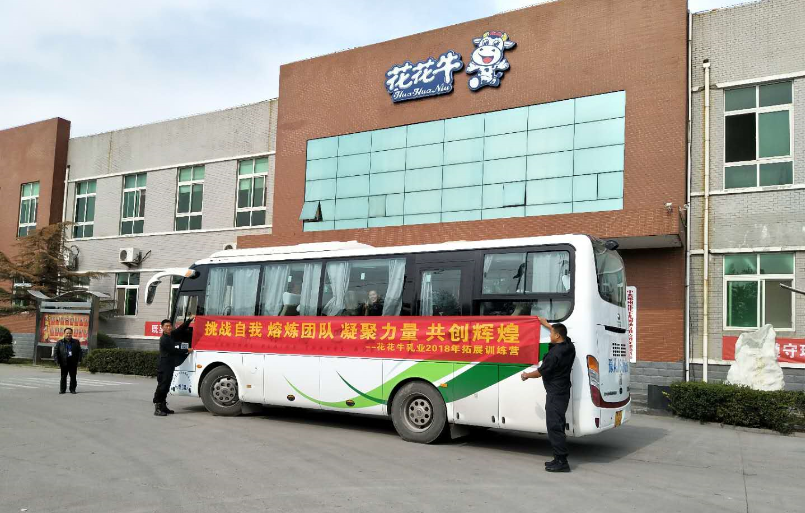 組織開(kāi)展戶外拓展訓(xùn)練活動(dòng) 組織開(kāi)展戶外拓展訓(xùn)練活動(dòng)