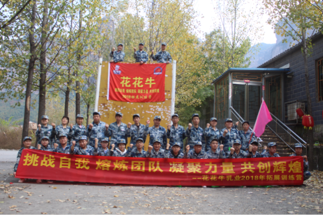 組織開(kāi)展戶外拓展訓(xùn)練活動(dòng) 組織開(kāi)展戶外拓展訓(xùn)練活動(dòng)