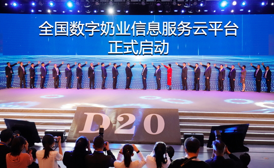 花花牛亮相中國奶業(yè)20強呼倫貝爾峰會，共話中國奶業(yè)振興！