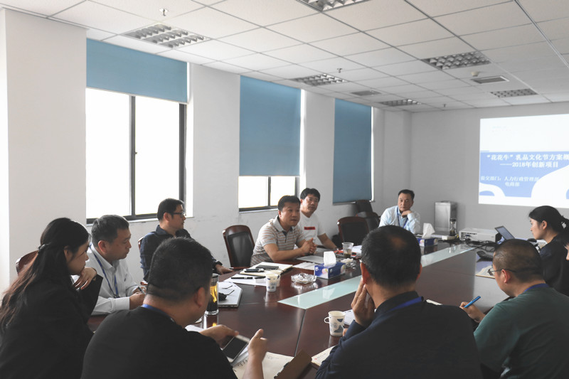 花花牛集團(tuán)召開創(chuàng)新提案評審會議 花花牛集團(tuán)召開創(chuàng)新提案評審會議