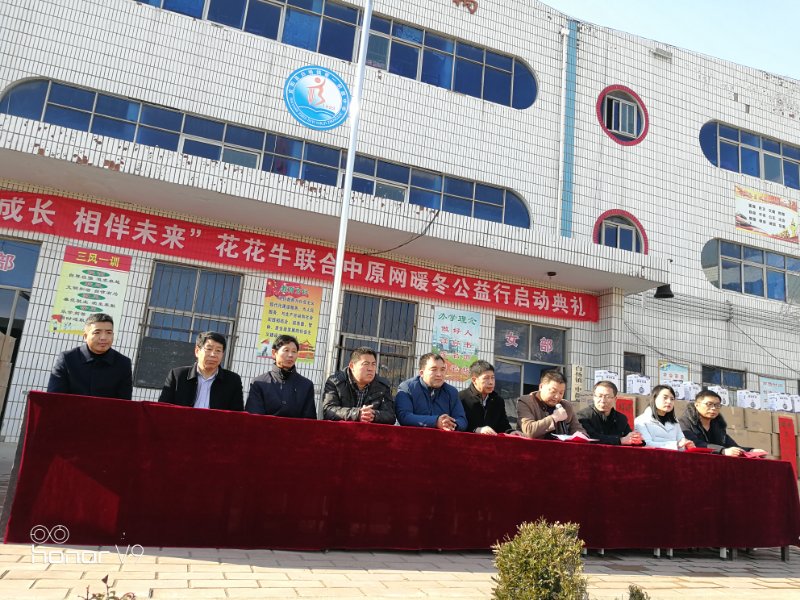 關(guān)愛(ài)成長(zhǎng) 相伴未來(lái)——精準(zhǔn)扶貧“暖冬公益行”走進(jìn)宜陽(yáng)縣白楊鎮(zhèn) 關(guān)愛(ài)成長(zhǎng) 相伴未來(lái)——精準(zhǔn)扶貧“暖冬公益行”走進(jìn)宜陽(yáng)縣白楊鎮(zhèn)