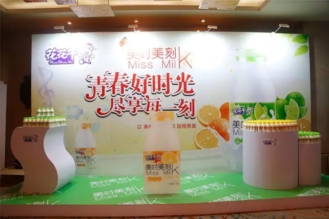 年度盛典|【凝心聚力 共贏未來(lái)】花花牛2017年客戶大會(huì)紀(jì)實(shí)