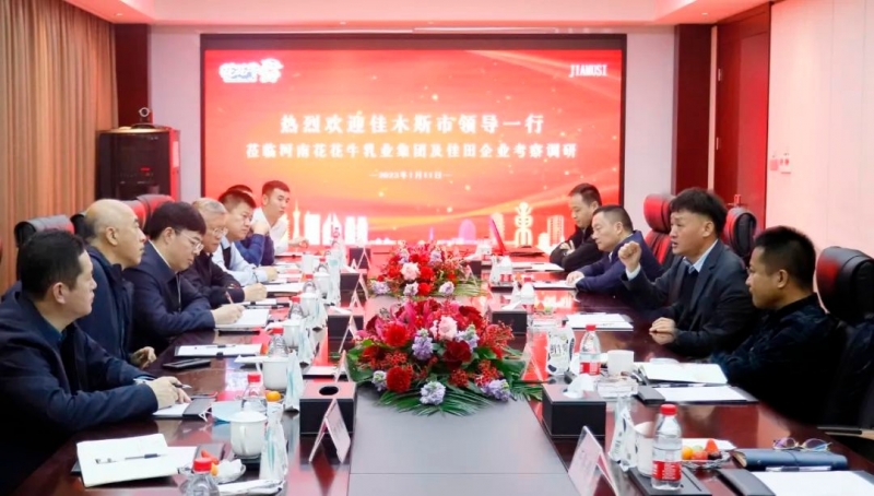 新年開新局 合作促發(fā)展丨佳木斯市委常委、副市長閆志剛一行蒞臨花花牛乳業(yè)集團(tuán)及佳田企業(yè)考察座談