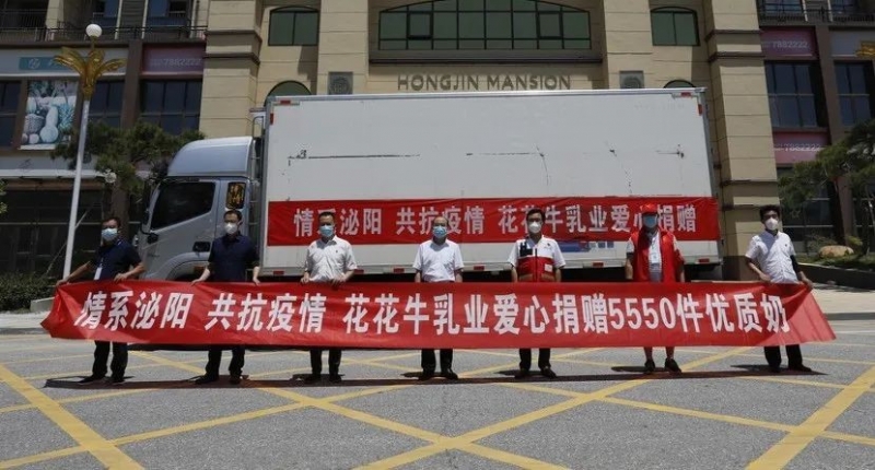 愿云開“疫”散，戰(zhàn)疫“泌”勝！花花牛愛心牛奶走進(jìn)泌陽