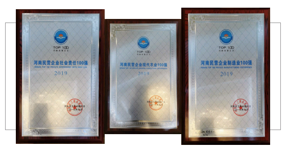 河南民營企業(yè)100強(qiáng)出爐 ，花花牛名列三大榜單