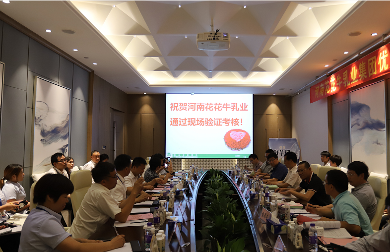 河南首 家！花花牛乳業(yè)集團(tuán)通過優(yōu)質(zhì)乳工程驗(yàn)收