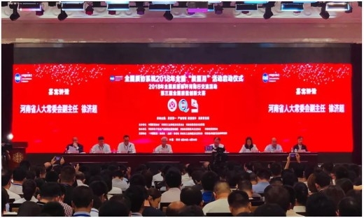 質(zhì)量第 一！2018年全國(guó)“質(zhì)量月”全面啟動(dòng)