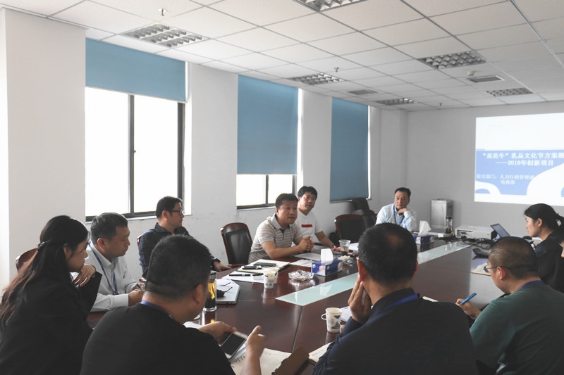 花花牛集團(tuán)召開(kāi)創(chuàng)新提案評(píng)審會(huì)議
