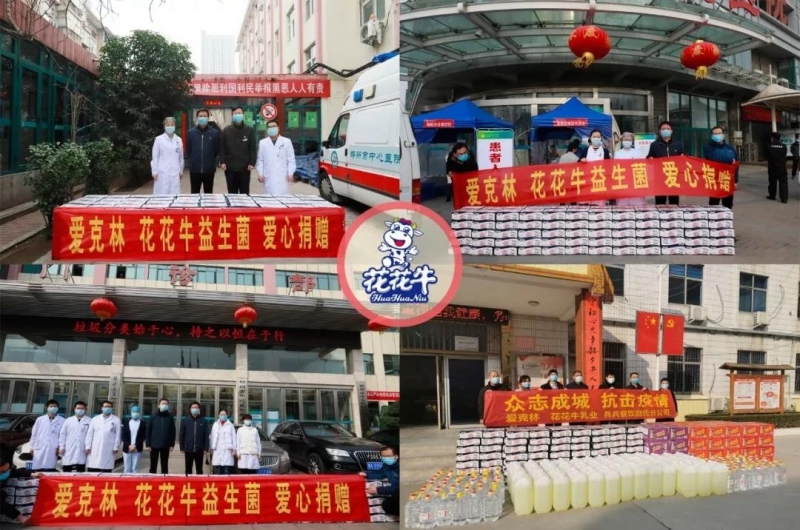 愛心花花牛 | 向抗疫一線醫(yī)護(hù)工作者致敬！