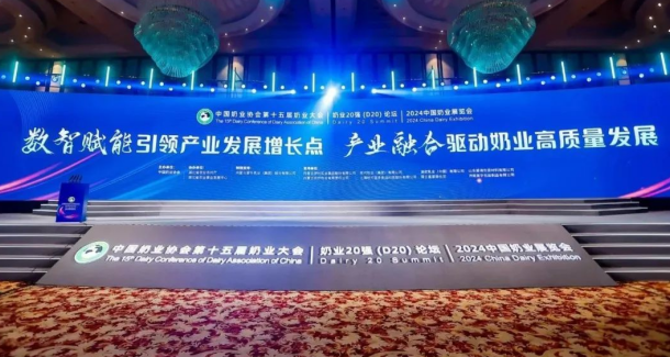 創(chuàng)新為基 數(shù)智賦能 | 花花牛乳業(yè)集團(tuán)乘勢打造奶業(yè)新質(zhì)生產(chǎn)力，引領(lǐng)河南奶業(yè)高質(zhì)量發(fā)展