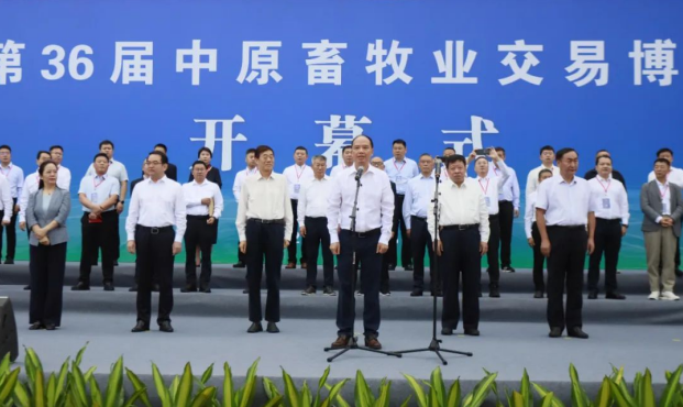 第36屆中原畜牧業(yè)交易博覽會(huì)開(kāi)幕，花花牛乳業(yè)集團(tuán)斬獲三項(xiàng)大獎(jiǎng)?。?！