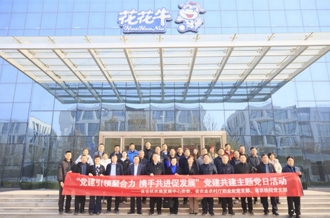 黨建引領(lǐng)聚合力 攜手共進促發(fā)展