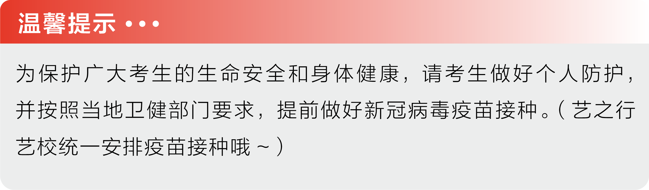 2022美術(shù)生統(tǒng)考，南京畫室全程送考！2